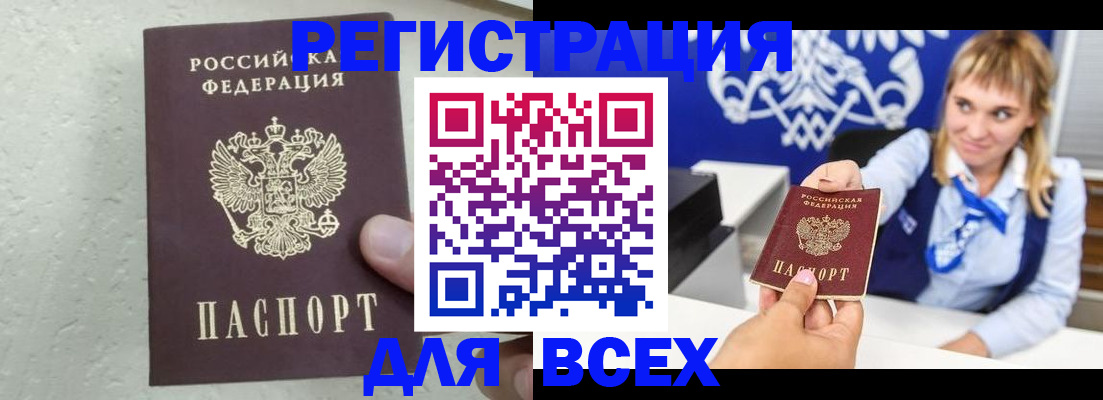 временная регистрация гарантия в Севастополе