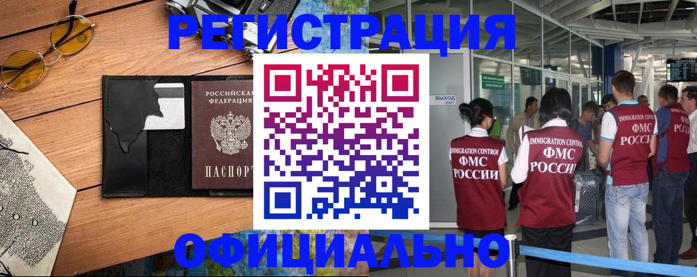 регистрация для школы в Севастополе